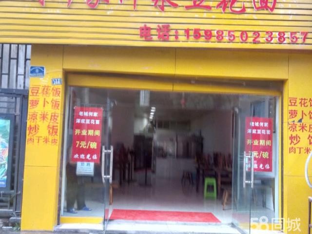 遵义添阳小区沈阳路门面转让